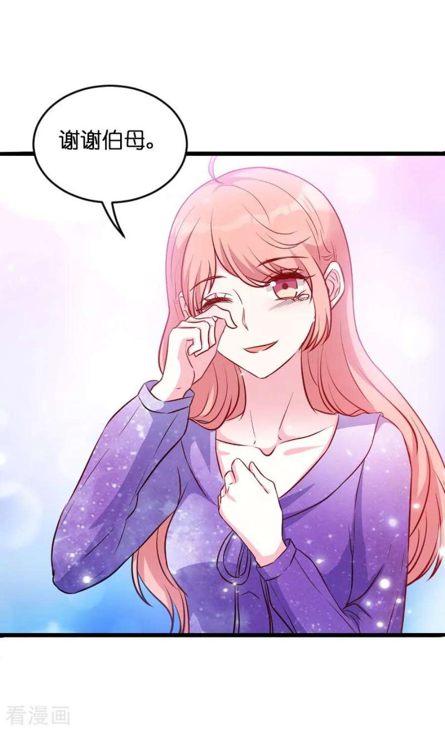 萌宝来袭52话：马上领证！