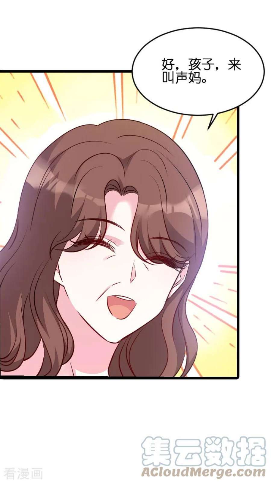 萌宝来袭52话：马上领证！