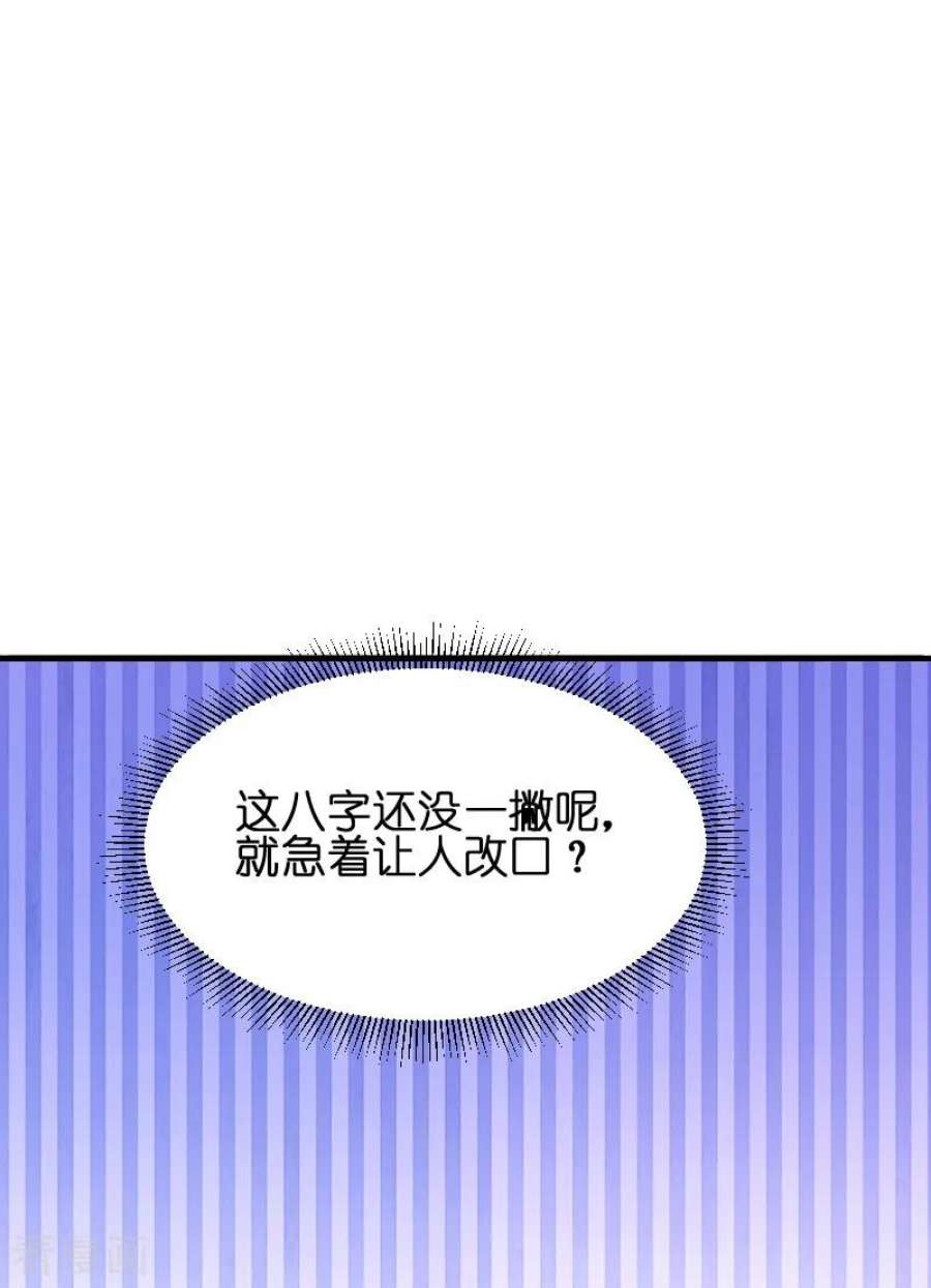 萌宝来袭52话：马上领证！