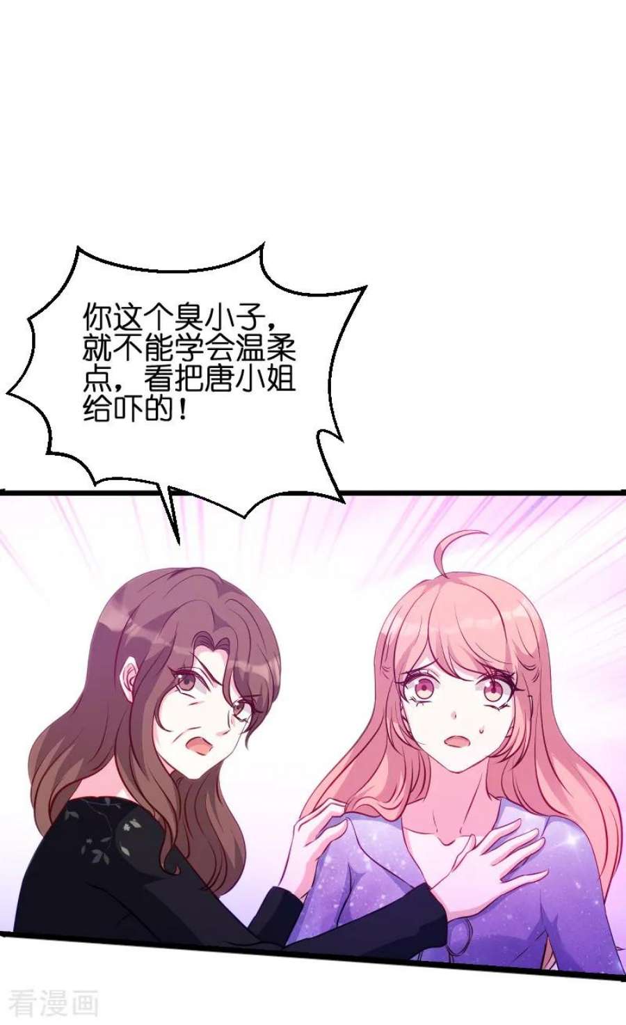 萌宝来袭52话：马上领证！