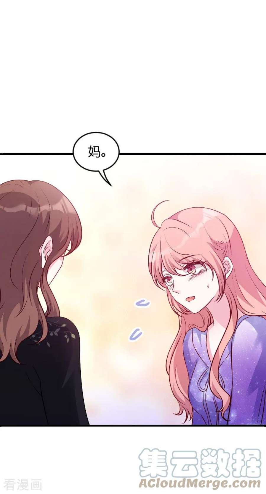 萌宝来袭52话：马上领证！