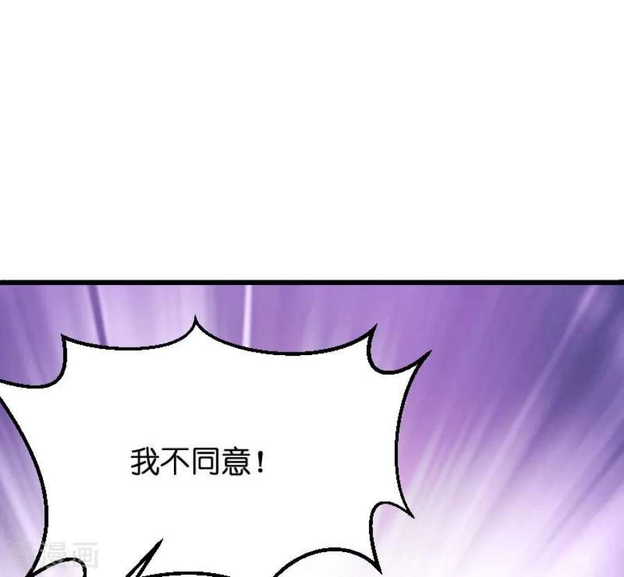 萌宝来袭52话：马上领证！