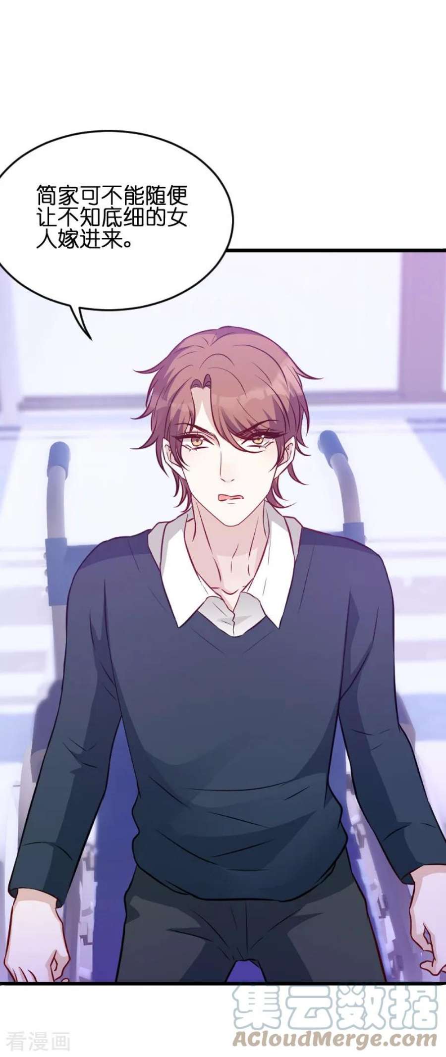 萌宝来袭52话：马上领证！