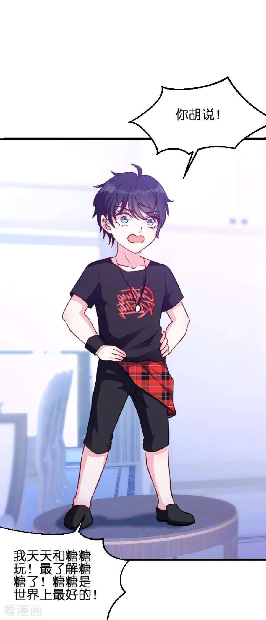 萌宝来袭52话：马上领证！