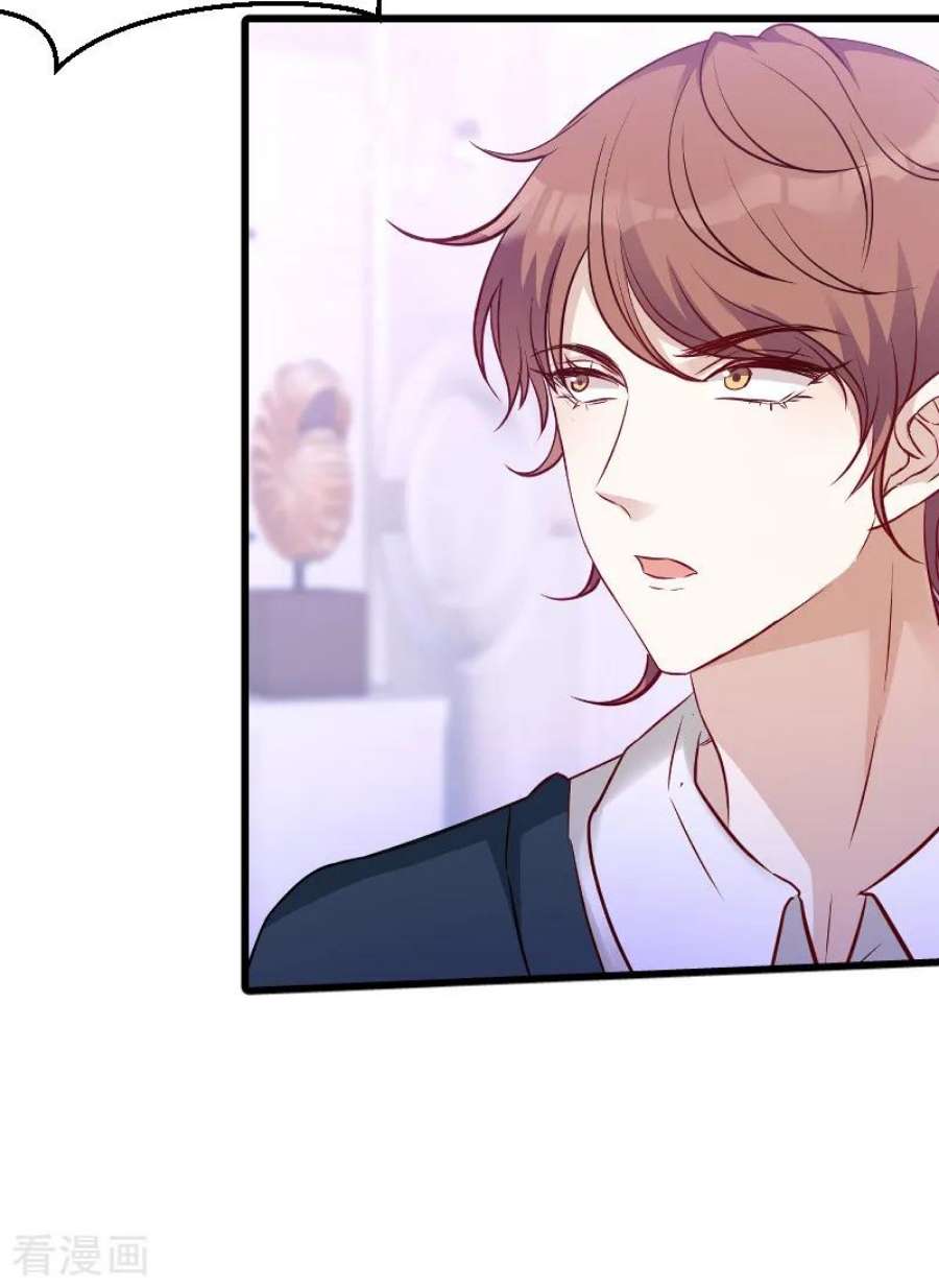 萌宝来袭52话：马上领证！