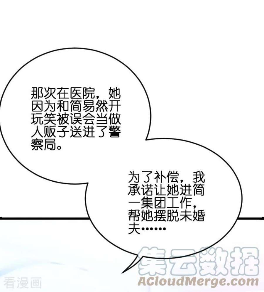 萌宝来袭52话：马上领证！