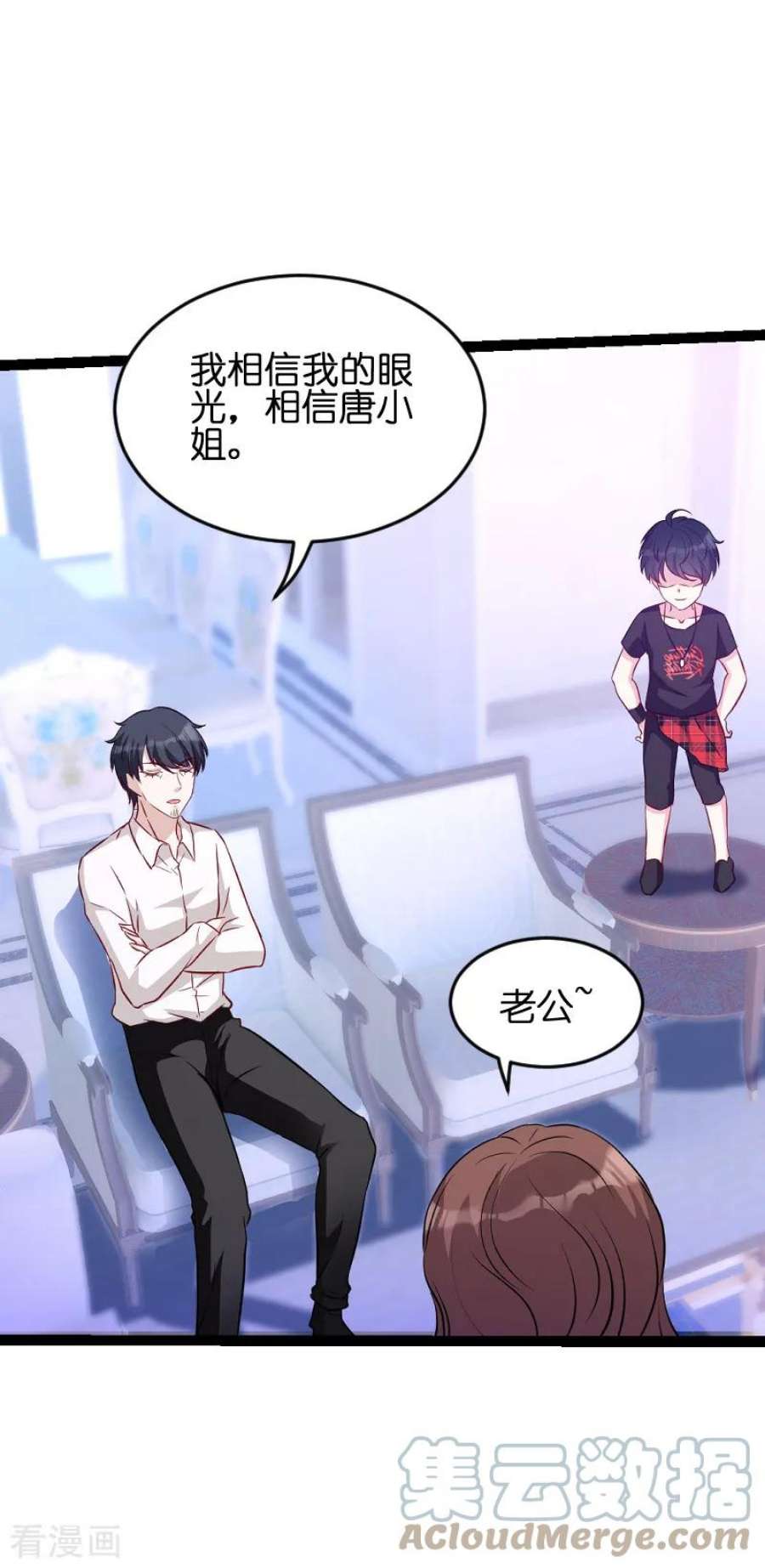 萌宝来袭52话：马上领证！