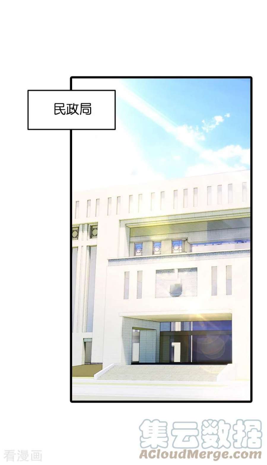 萌宝来袭52话：马上领证！