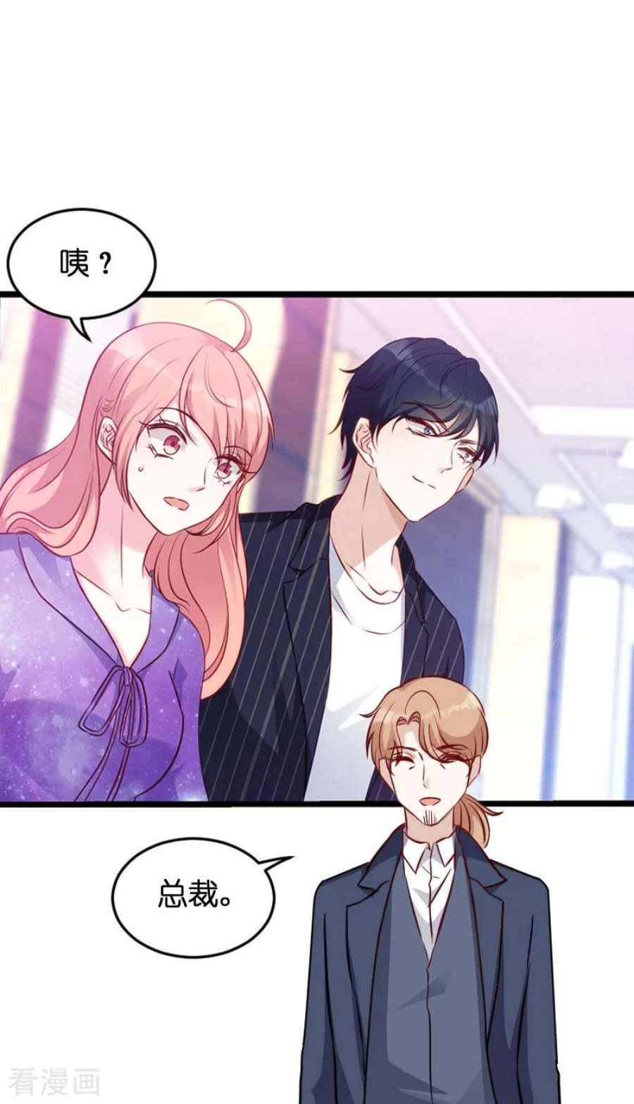 萌宝来袭52话：马上领证！