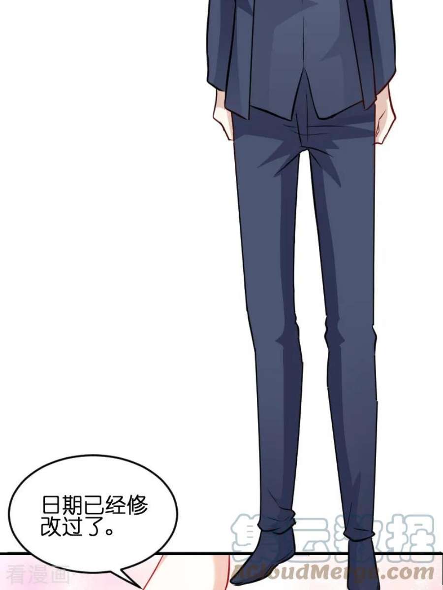 萌宝来袭52话：马上领证！