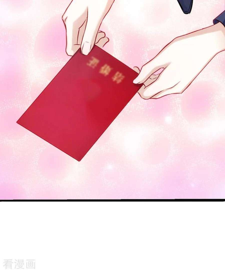 萌宝来袭52话：马上领证！