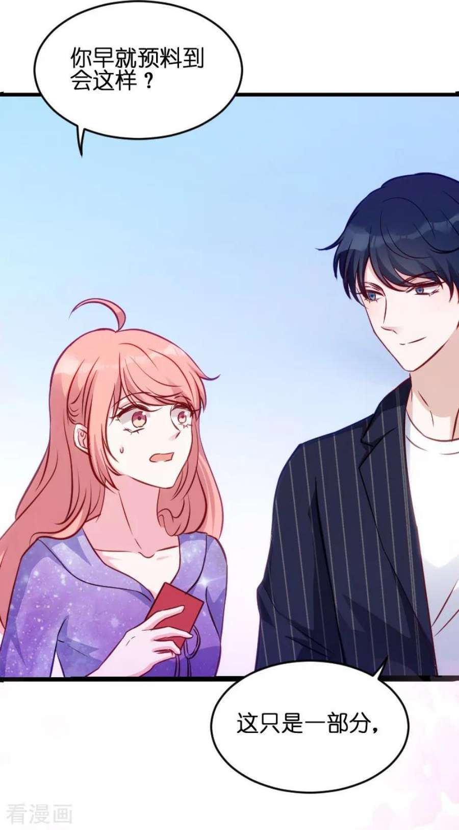 萌宝来袭52话：马上领证！