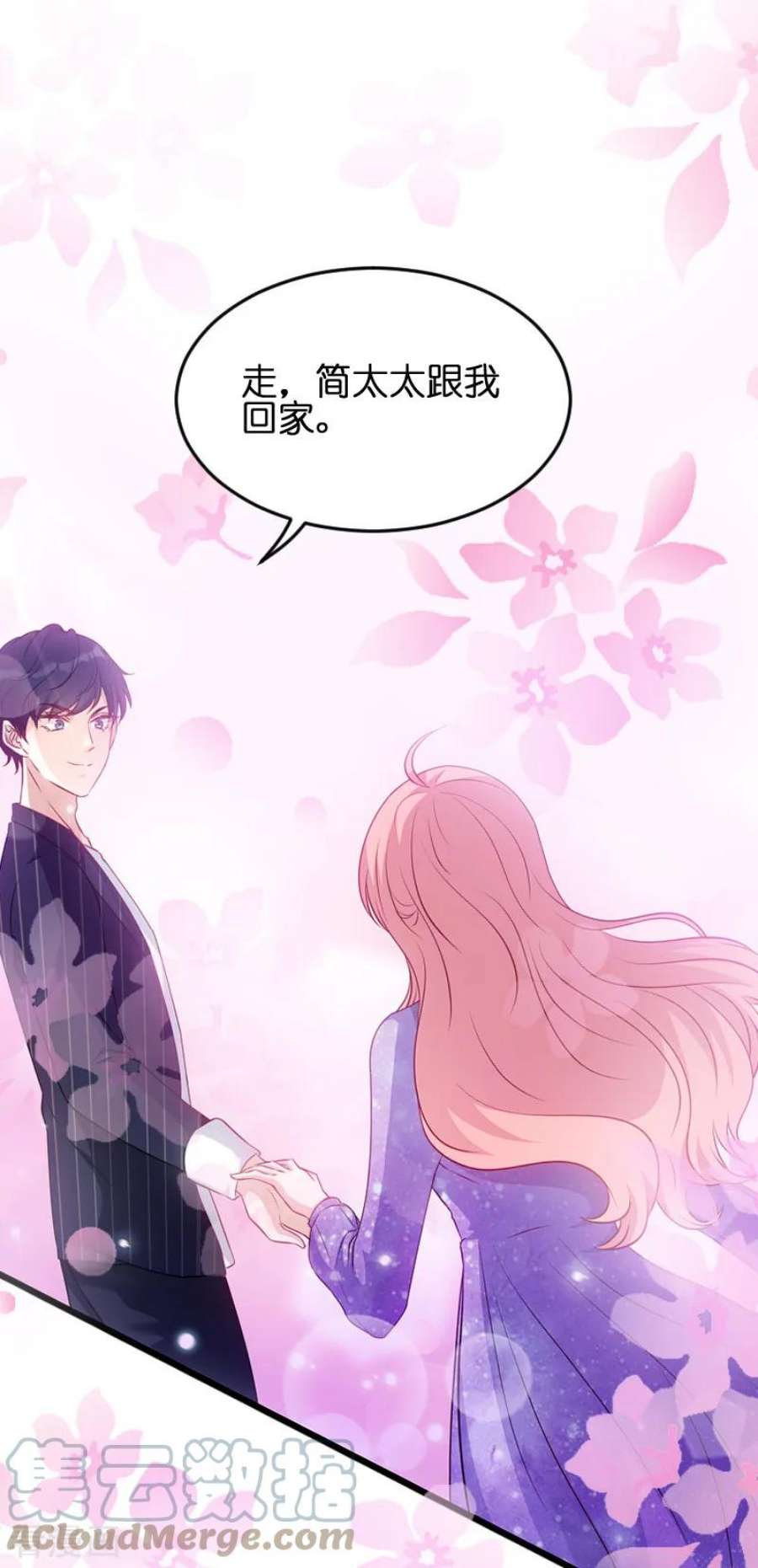 萌宝来袭52话：马上领证！