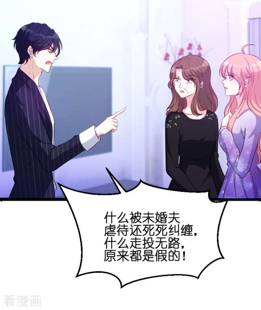 萌宝来袭52话：马上领证！