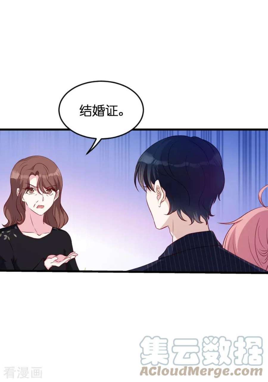 萌宝来袭52话：马上领证！