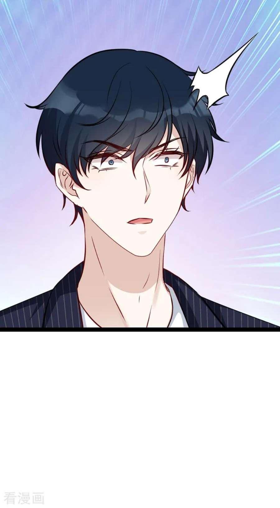 萌宝来袭52话：马上领证！