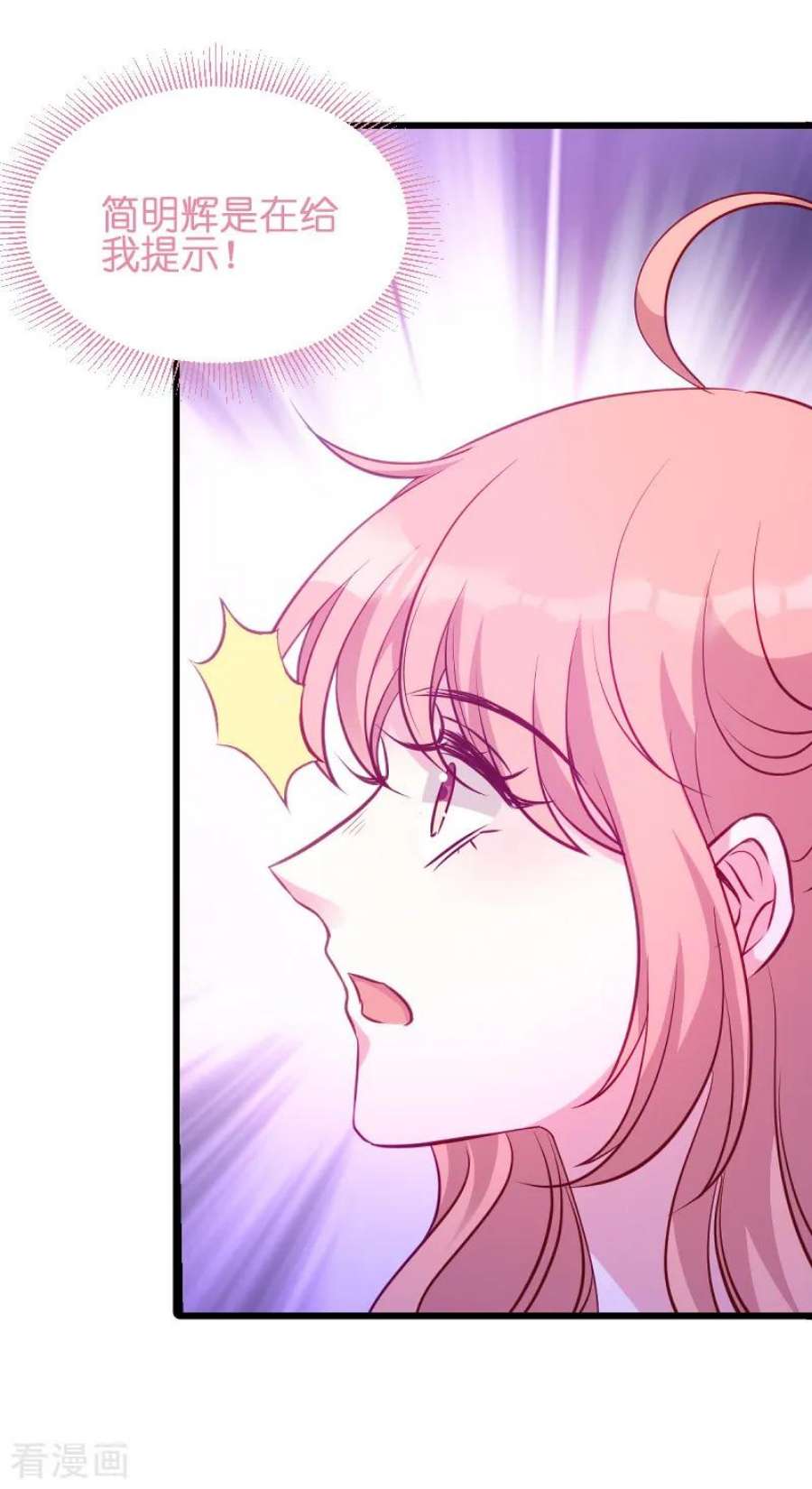 萌宝来袭52话：马上领证！