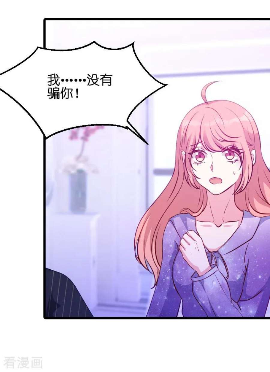 萌宝来袭52话：马上领证！