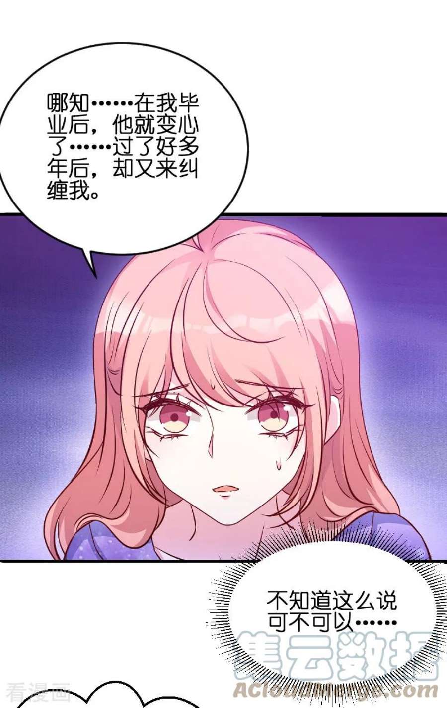 萌宝来袭52话：马上领证！