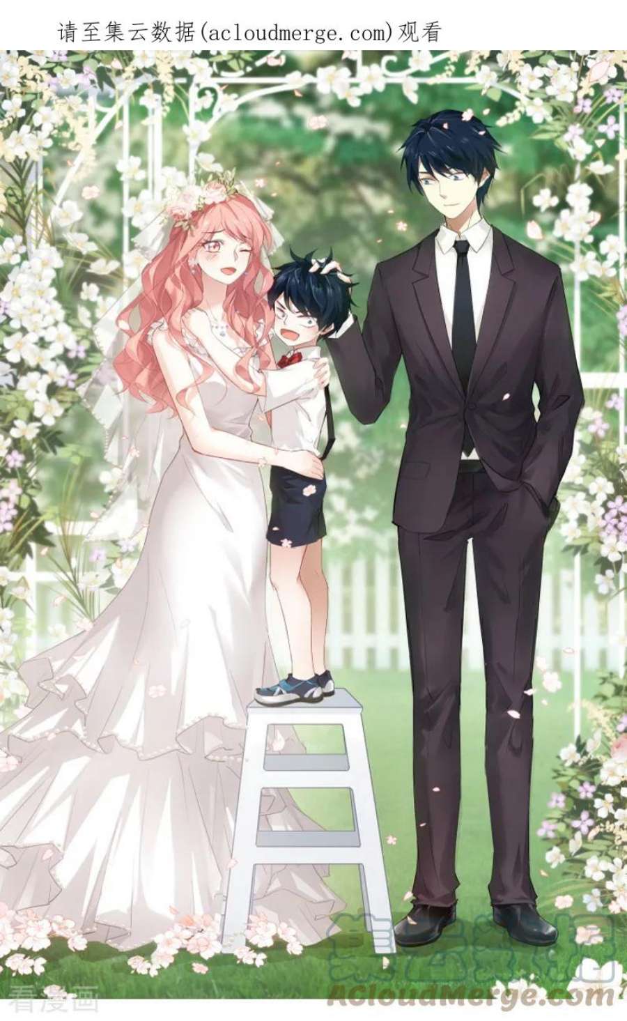 萌宝来袭53话：一切背后