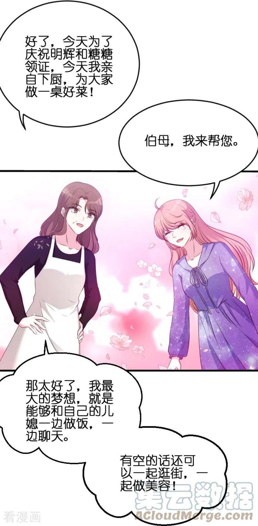 萌宝来袭53话：一切背后