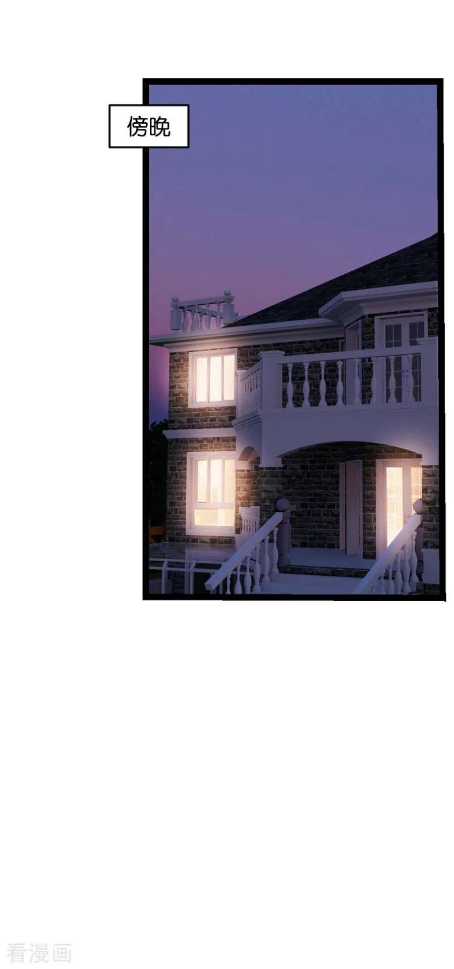 萌宝来袭53话：一切背后