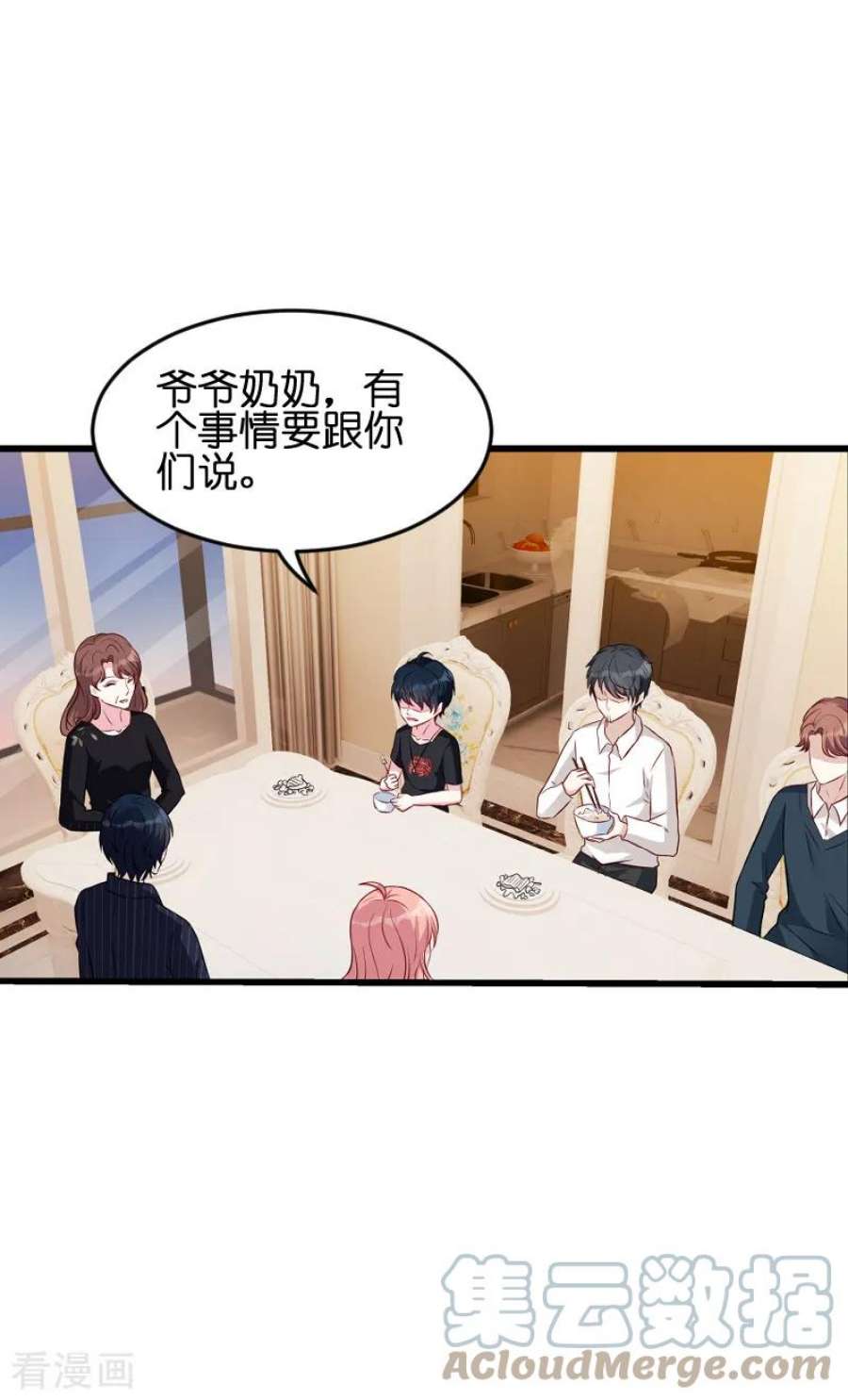 萌宝来袭53话：一切背后