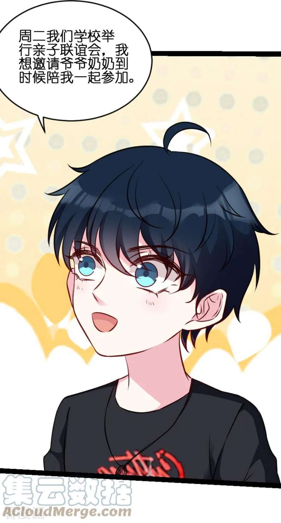 萌宝来袭53话：一切背后