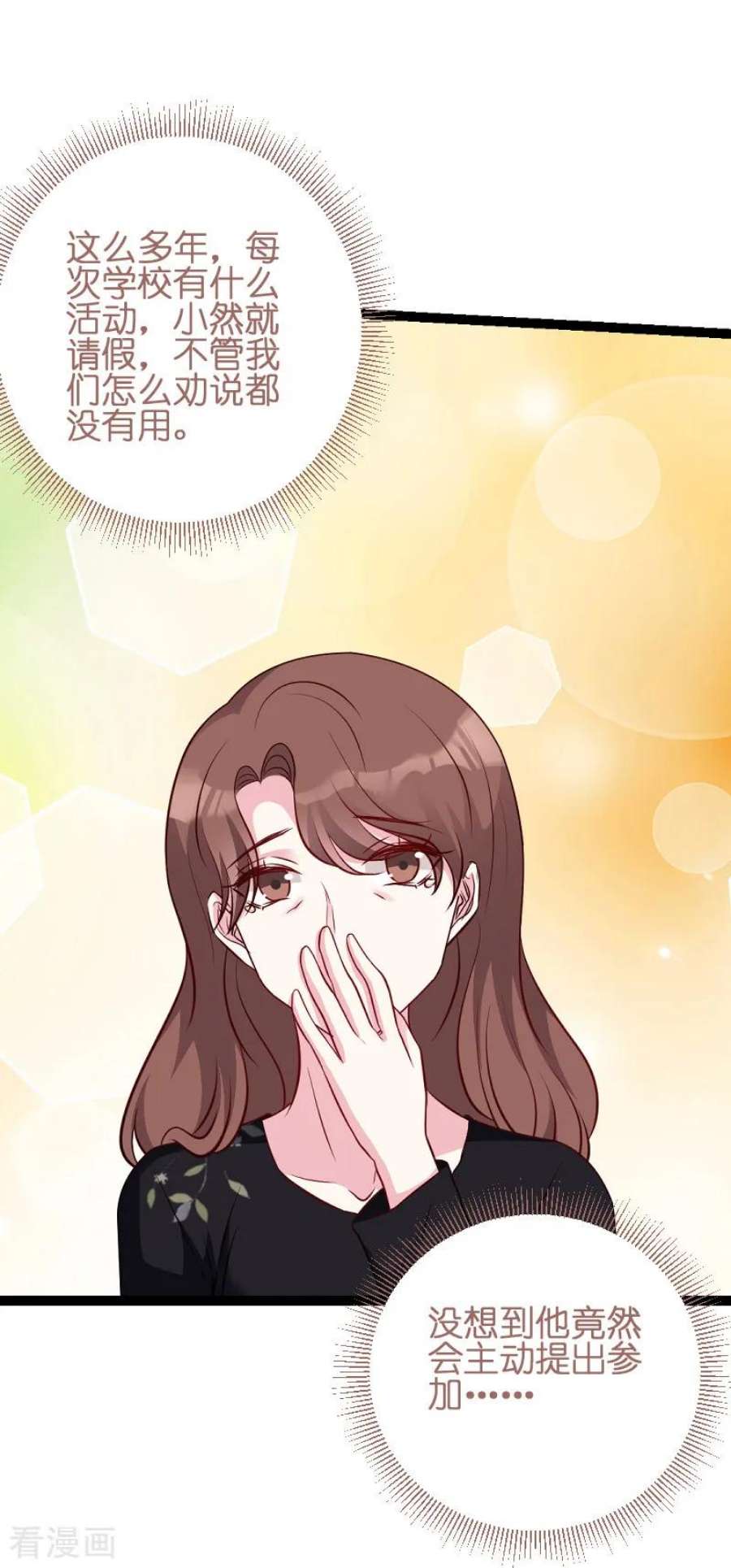 萌宝来袭53话：一切背后