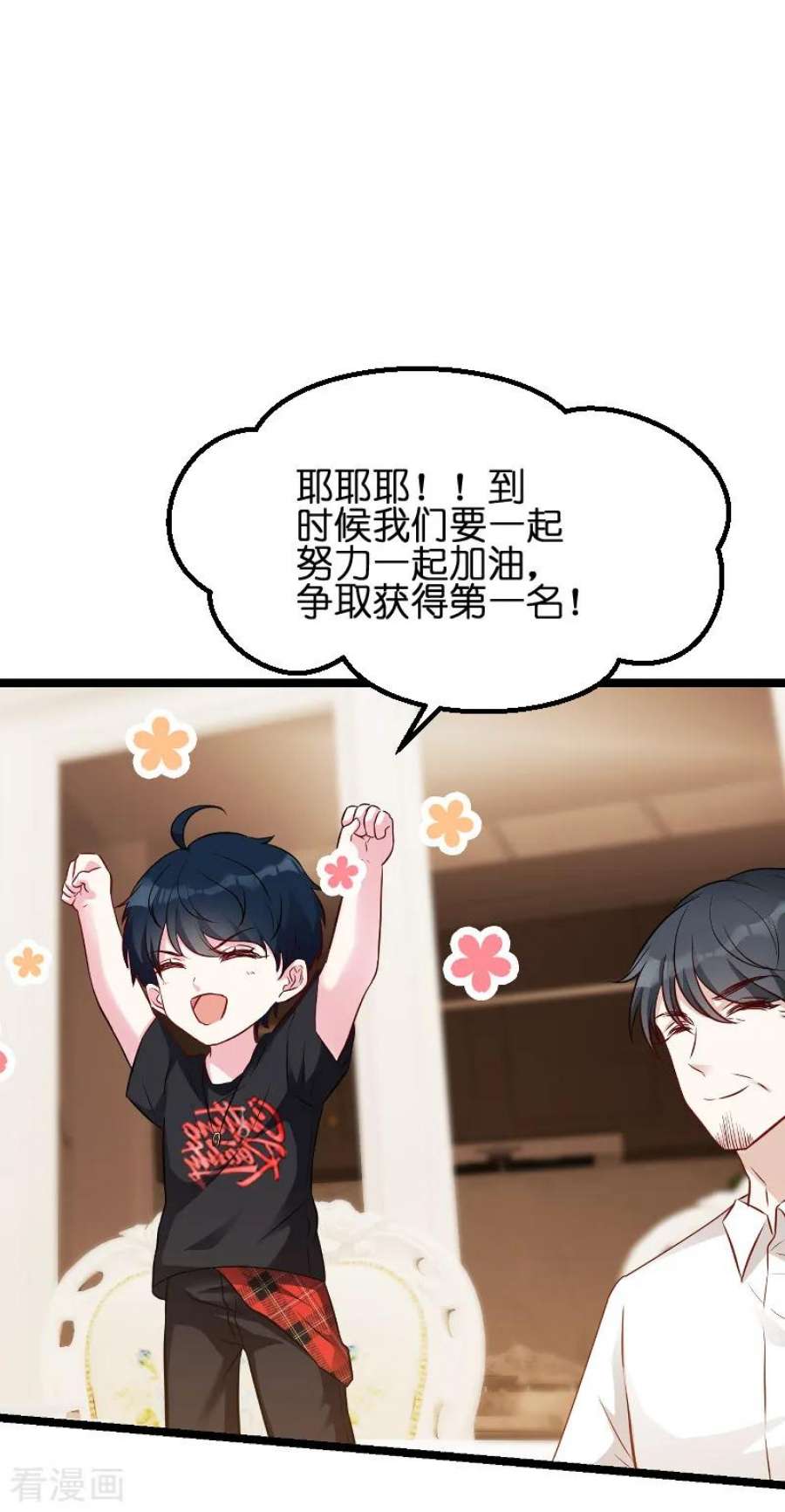 萌宝来袭53话：一切背后