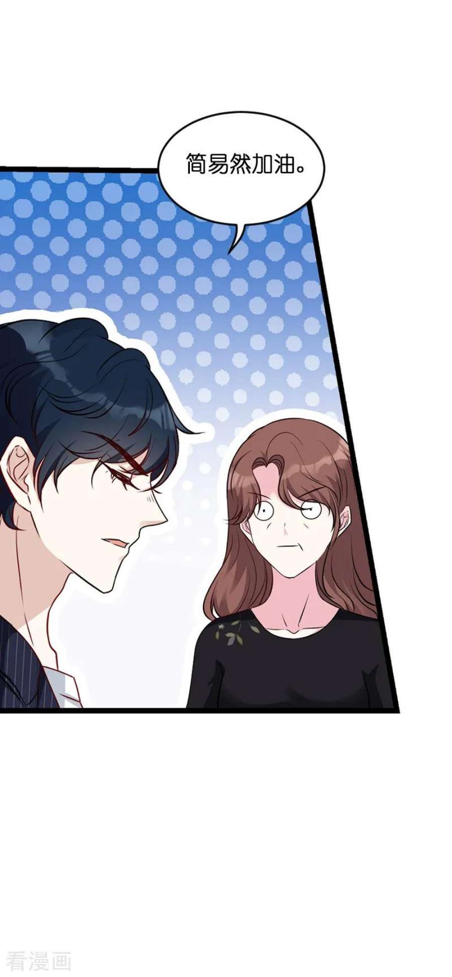 萌宝来袭53话：一切背后