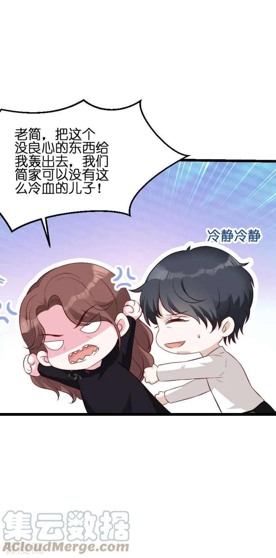 萌宝来袭53话：一切背后