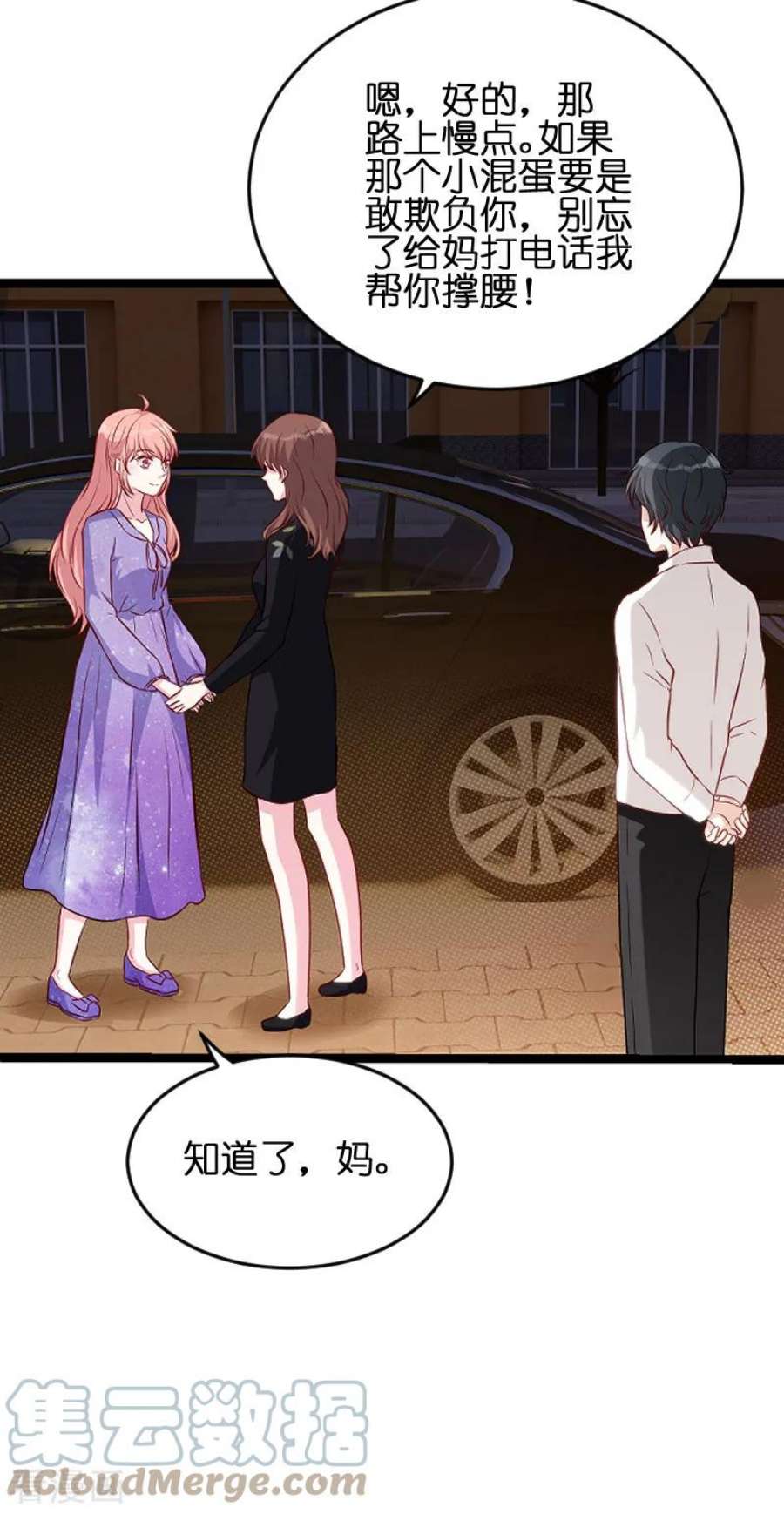 萌宝来袭53话：一切背后