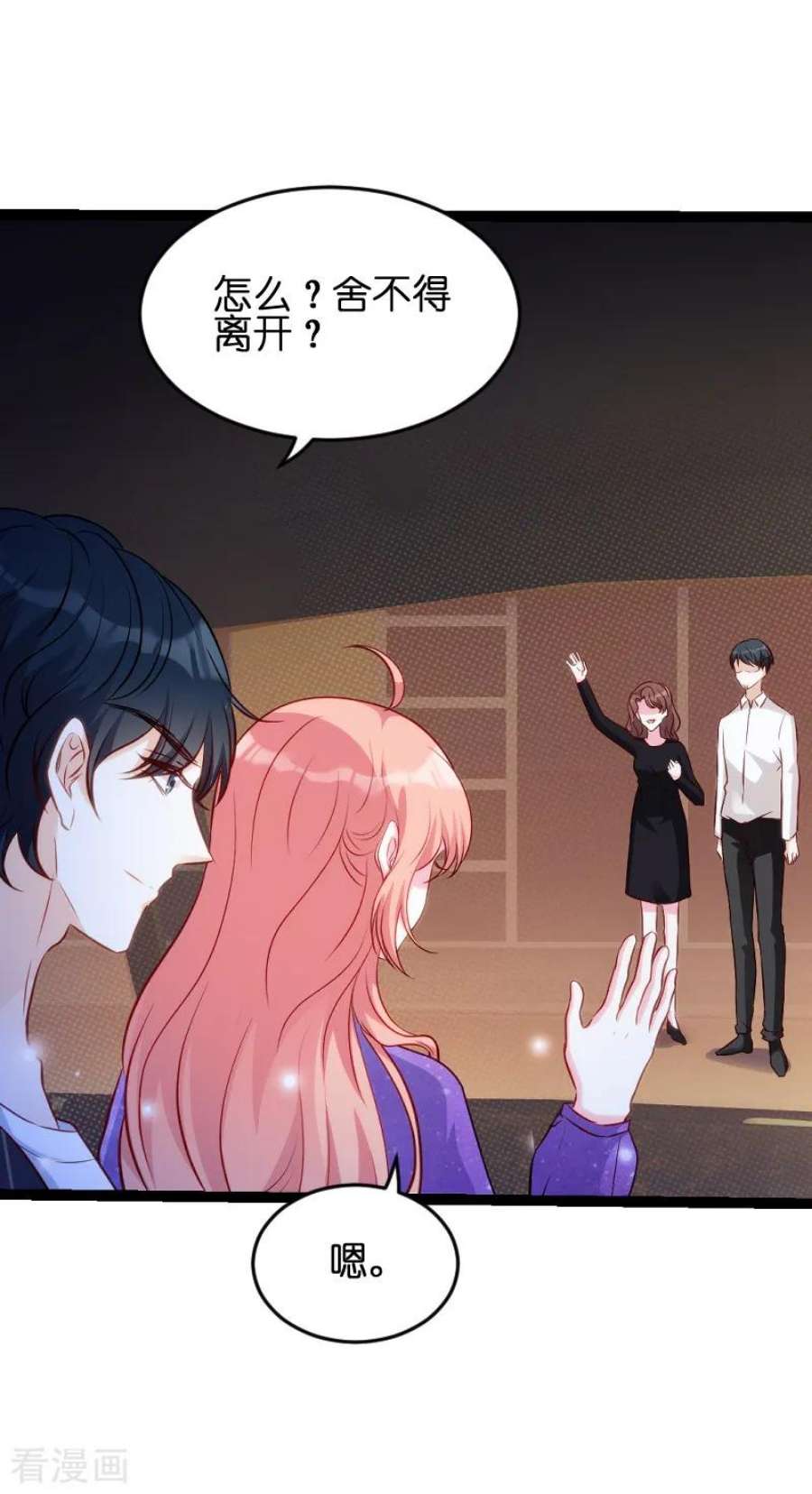 萌宝来袭53话：一切背后