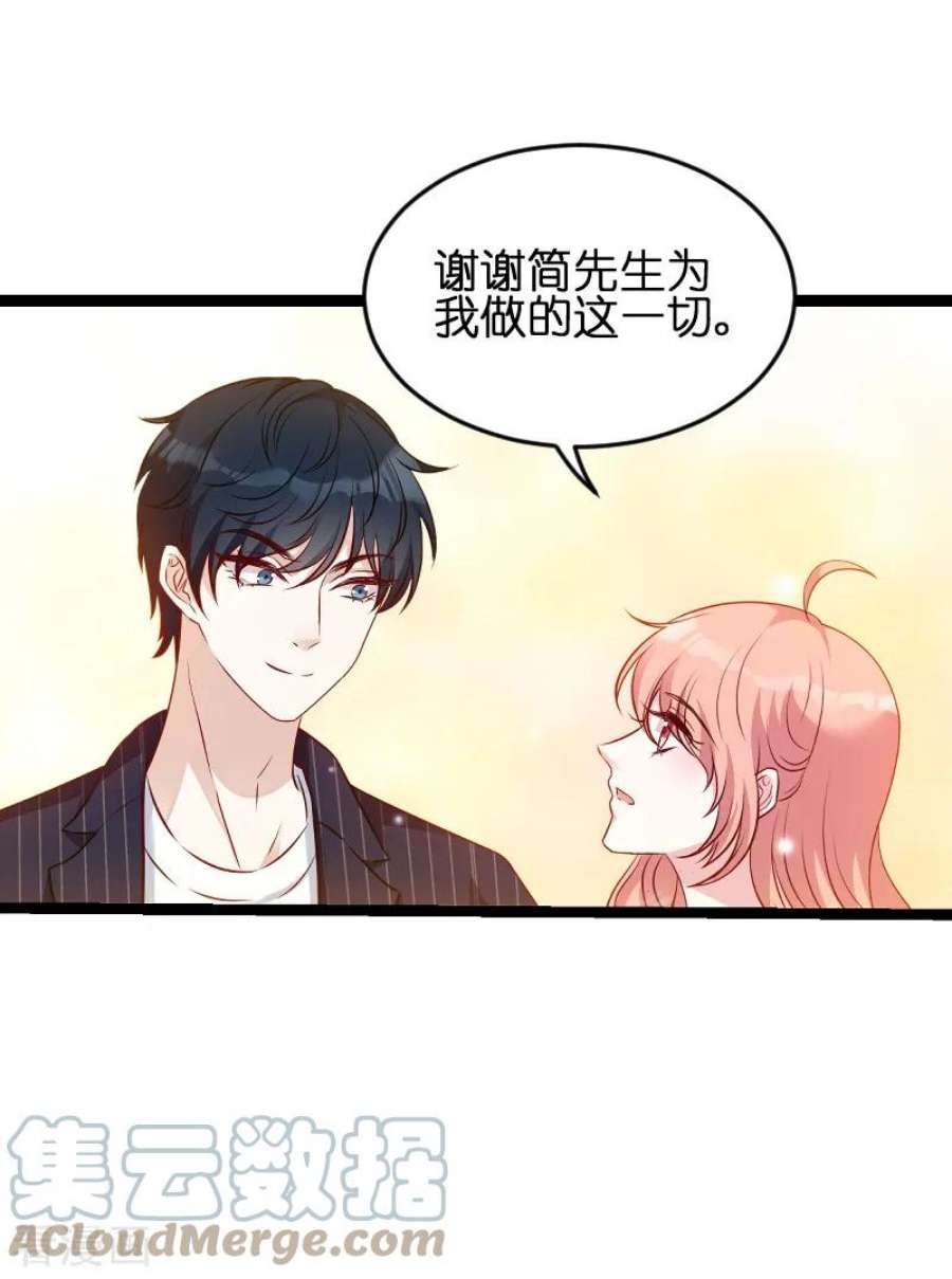 萌宝来袭53话：一切背后