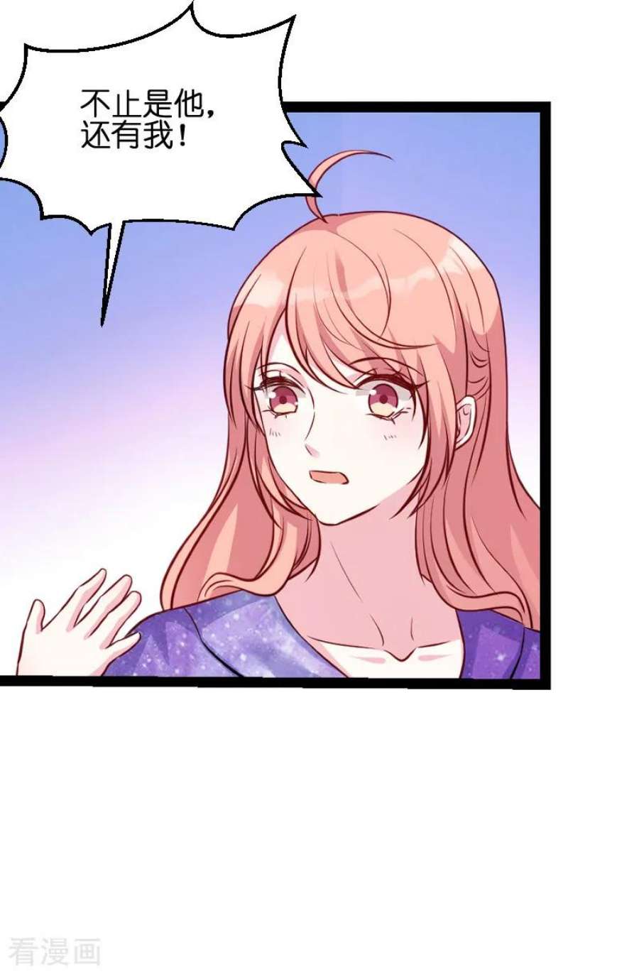 萌宝来袭53话：一切背后