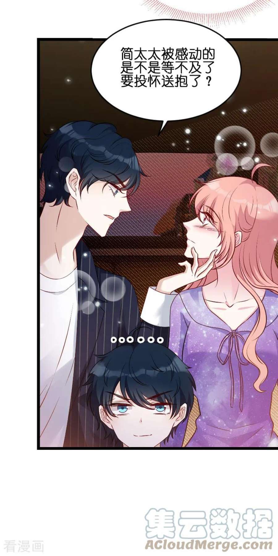 萌宝来袭53话：一切背后