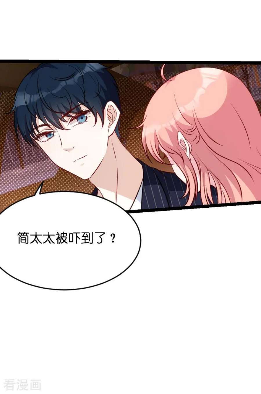 萌宝来袭53话：一切背后