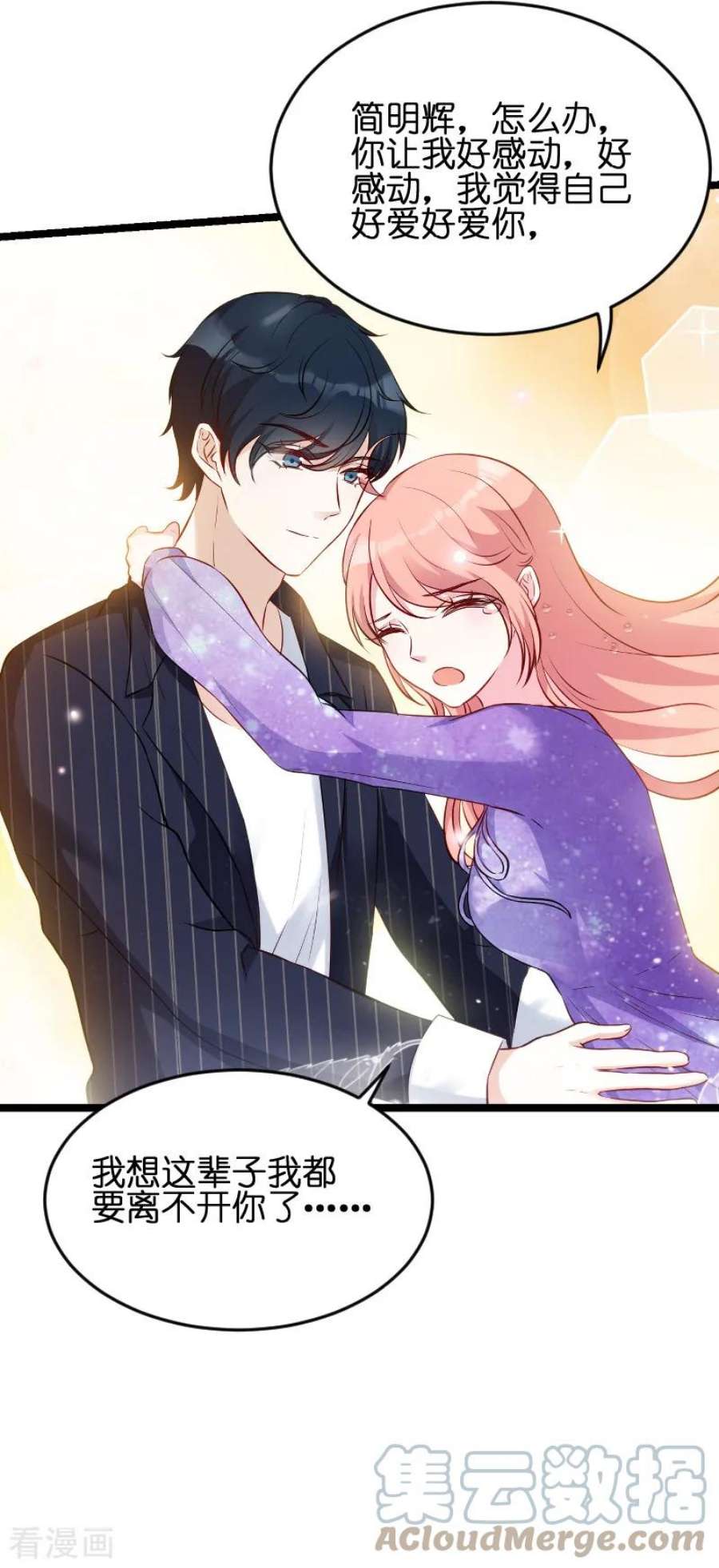 萌宝来袭53话：一切背后