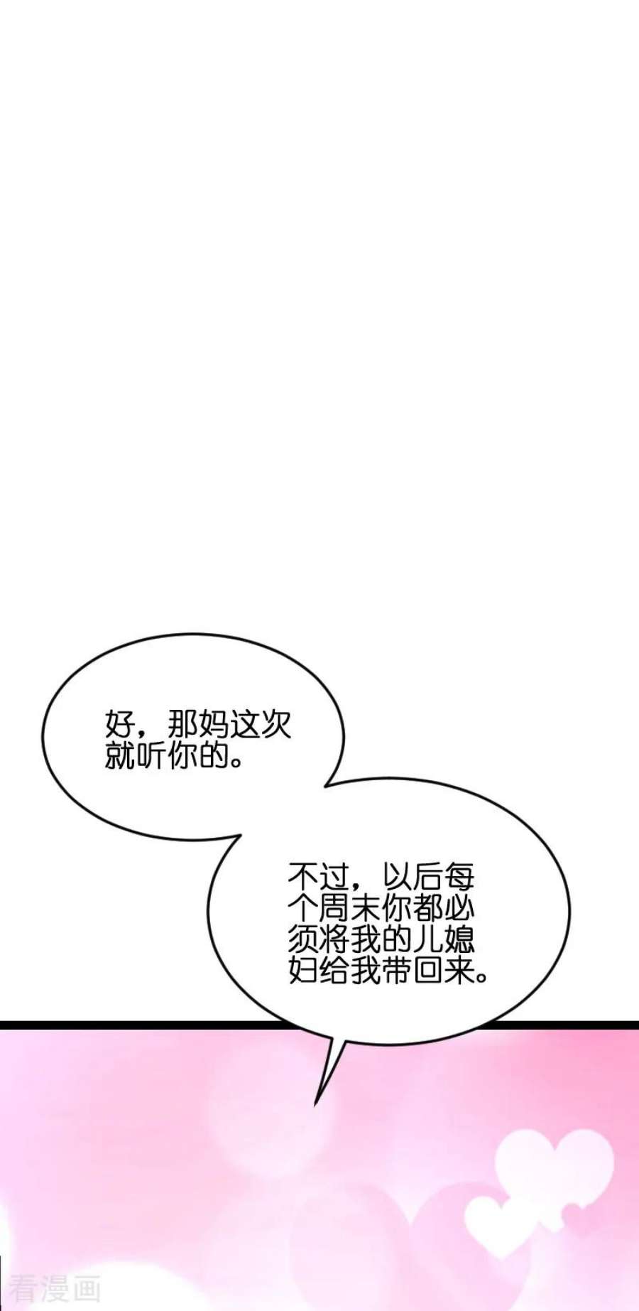 萌宝来袭53话：一切背后