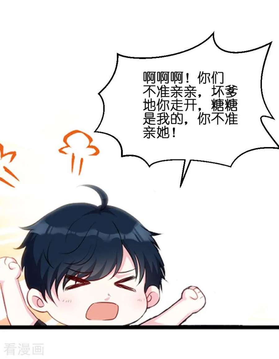 萌宝来袭54话：总裁的心意