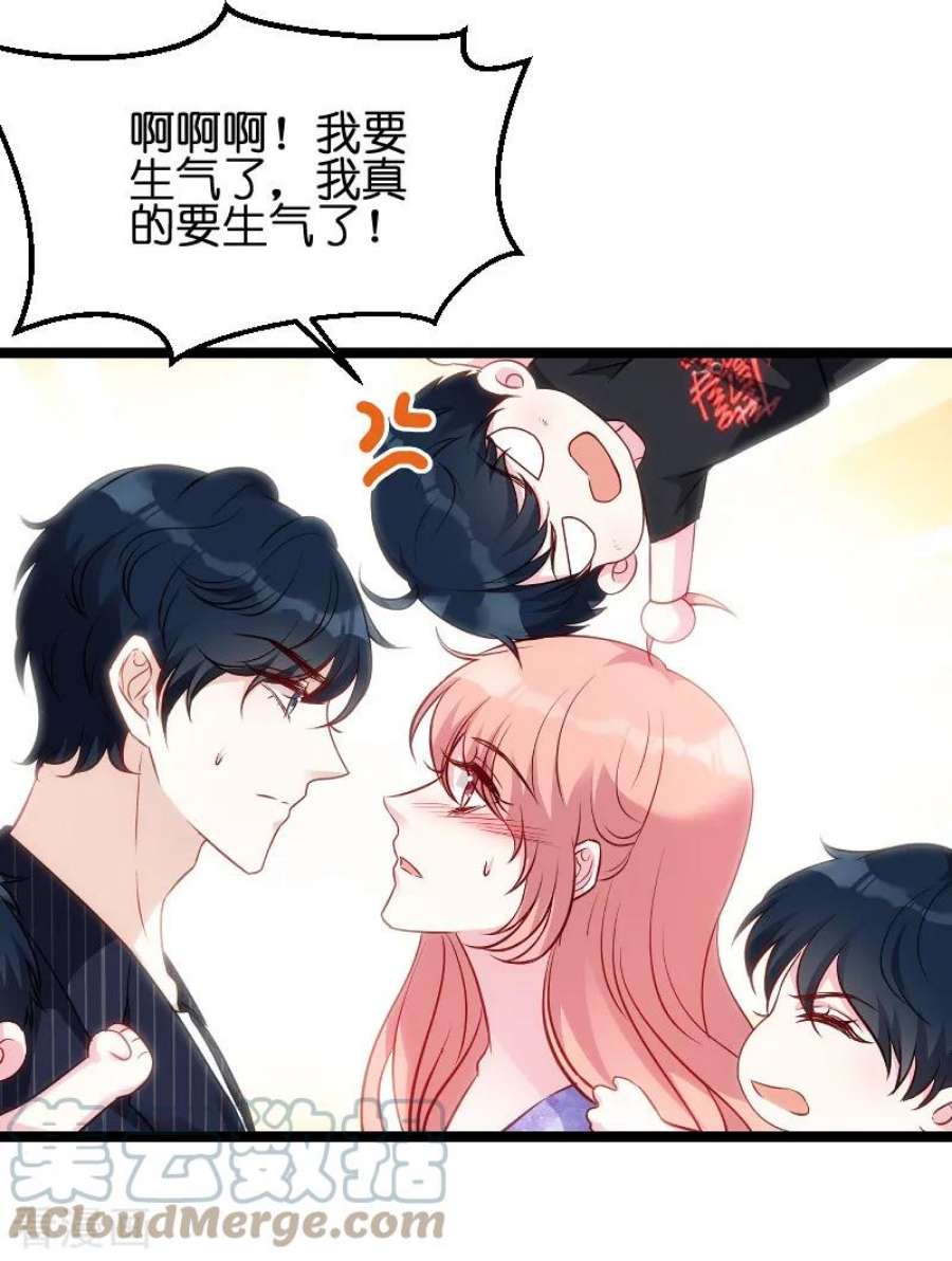 萌宝来袭54话：总裁的心意