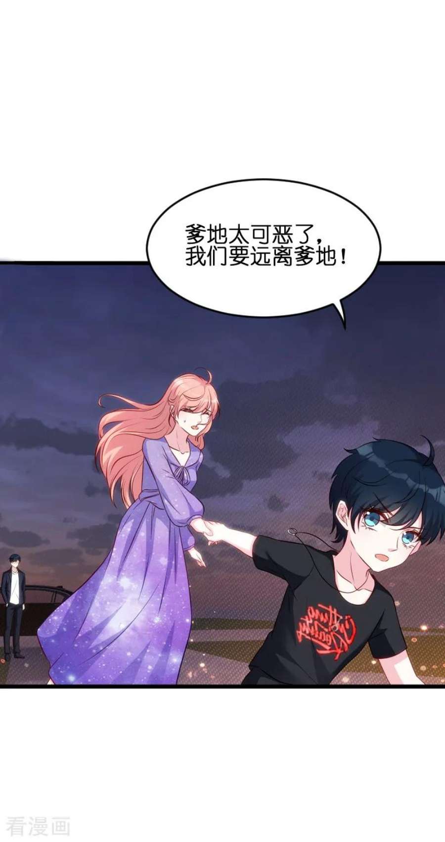 萌宝来袭54话：总裁的心意