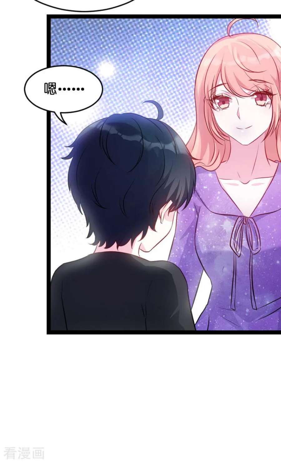 萌宝来袭54话：总裁的心意