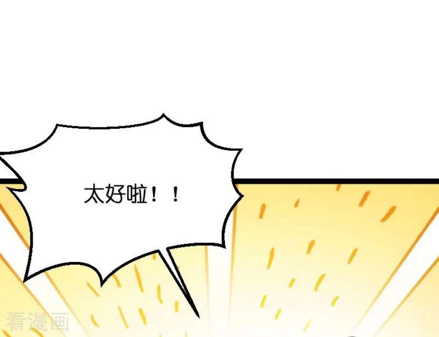 萌宝来袭54话：总裁的心意