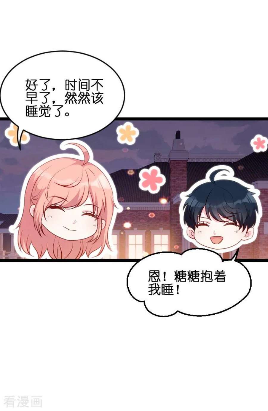 萌宝来袭54话：总裁的心意