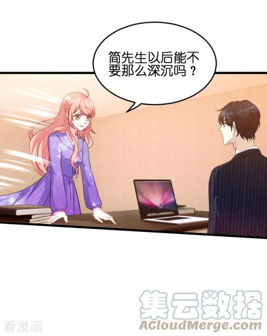 萌宝来袭54话：总裁的心意