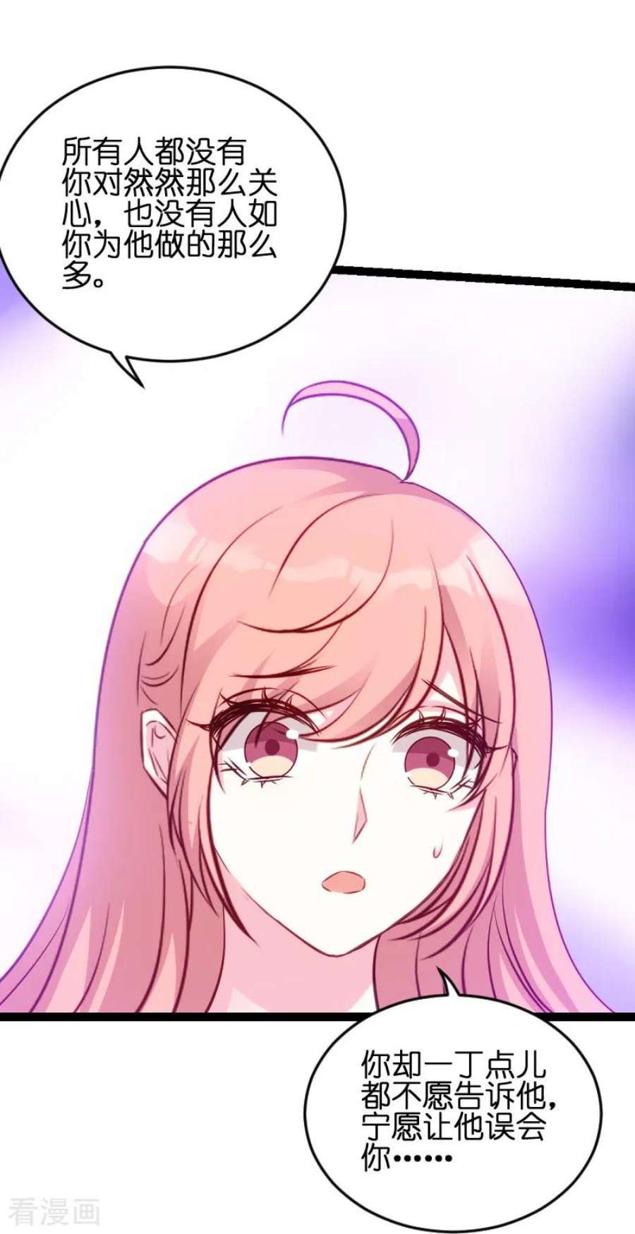 萌宝来袭54话：总裁的心意