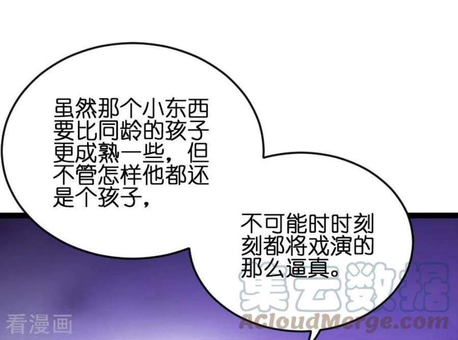 萌宝来袭54话：总裁的心意