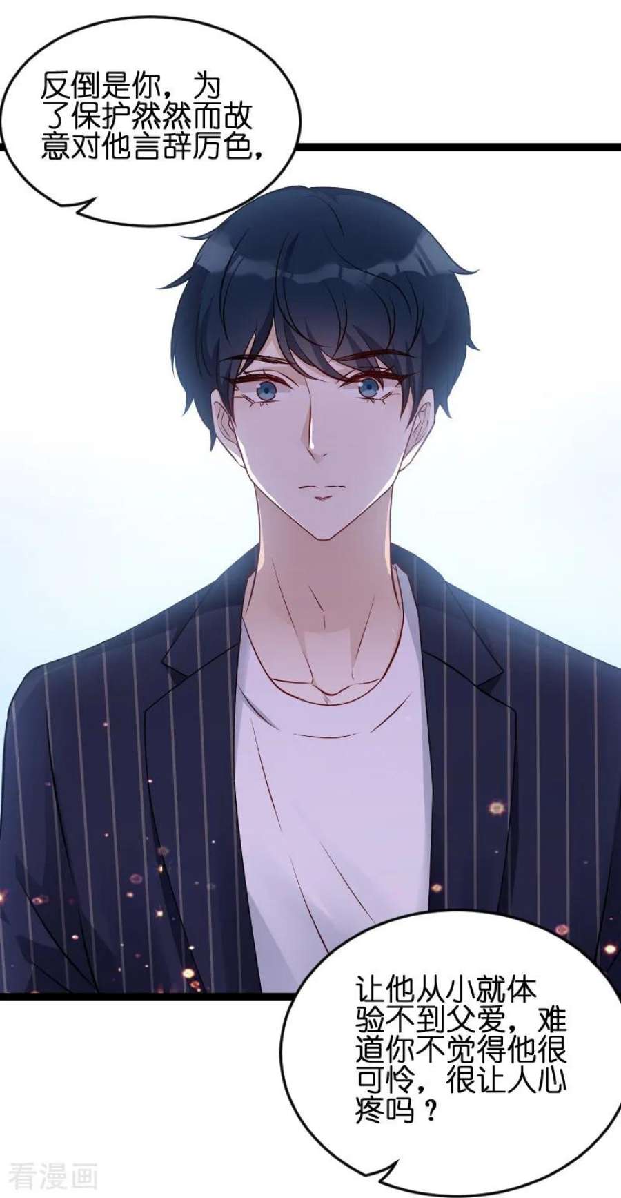 萌宝来袭54话：总裁的心意